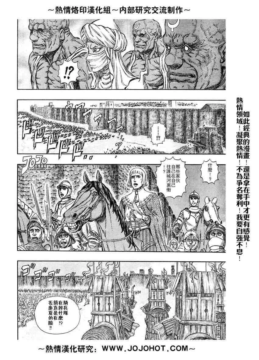 第280话 第13页