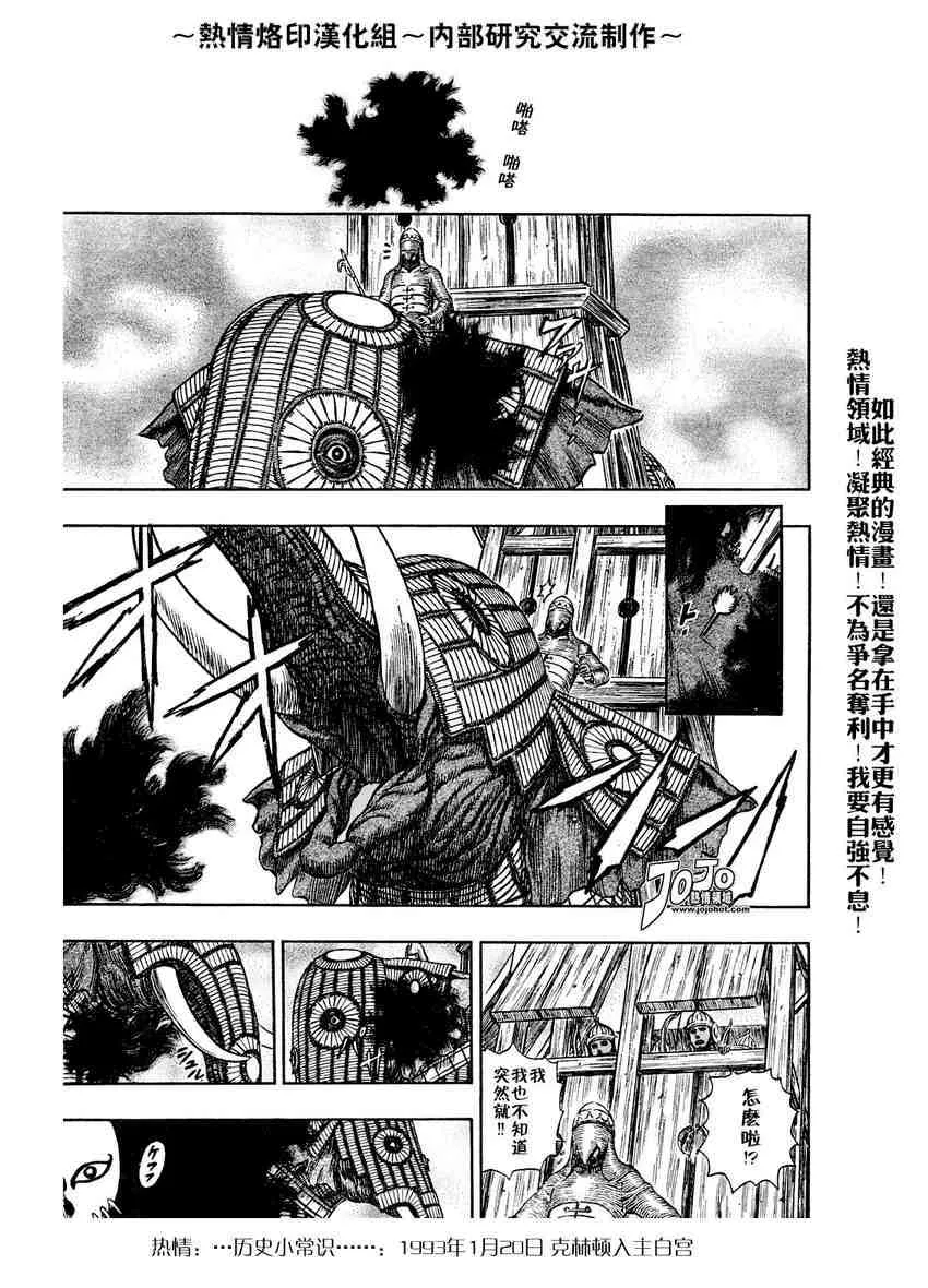 第280话 第14页