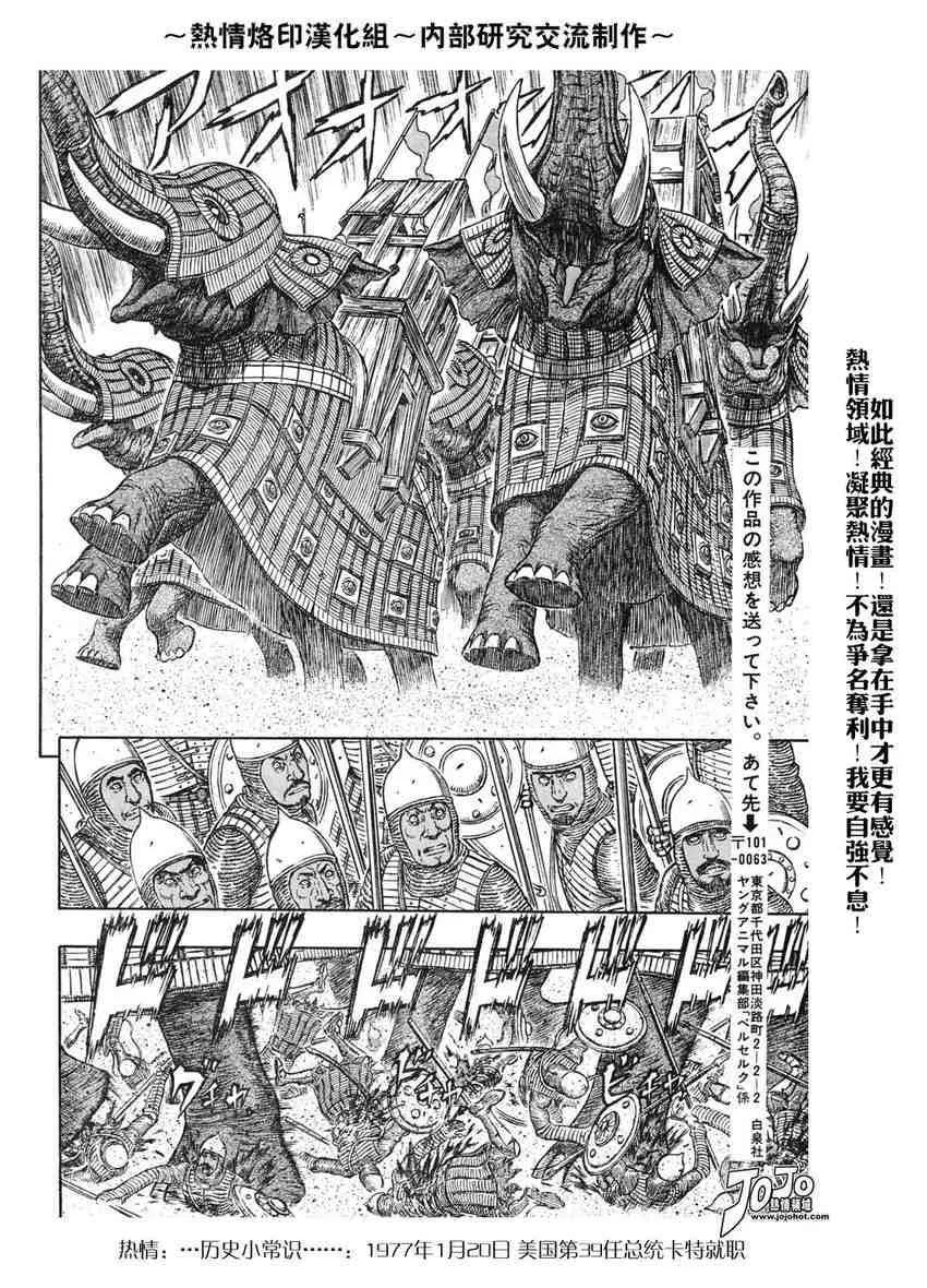 第280话 第15页