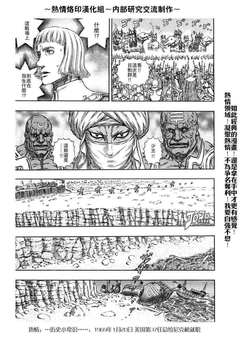 第280话 第16页