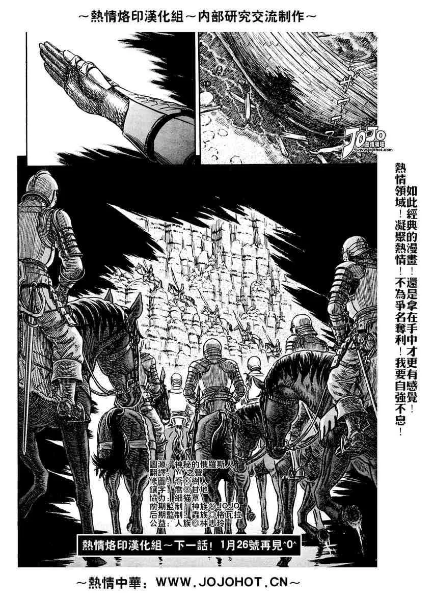 第280话 第17页