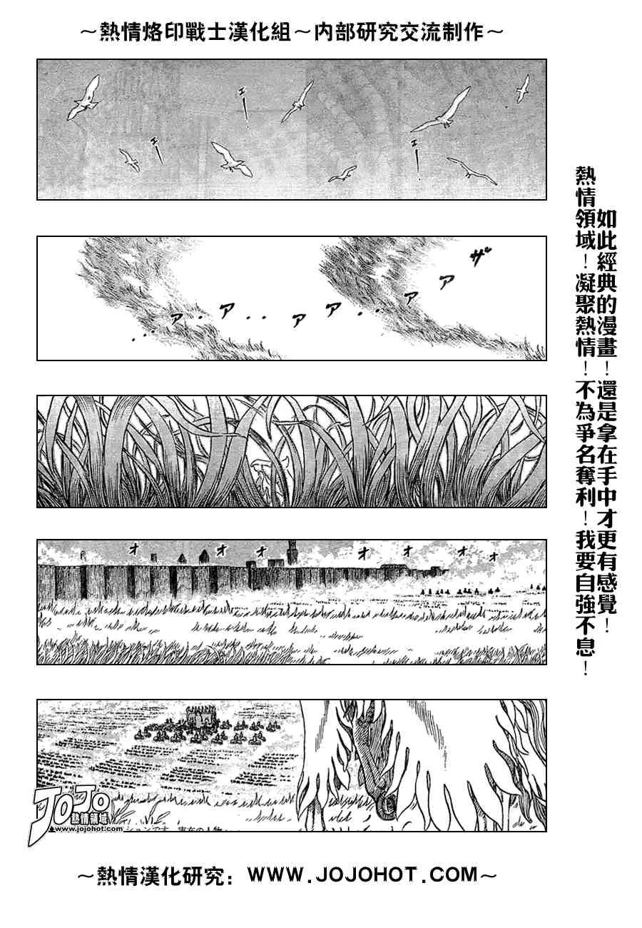 第281话 第2页
