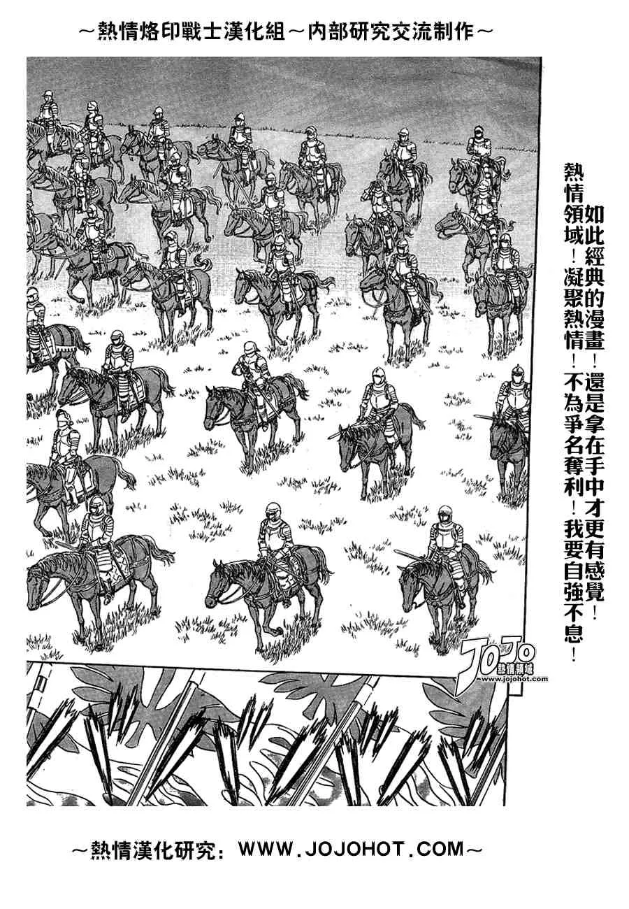 第281话 第3页