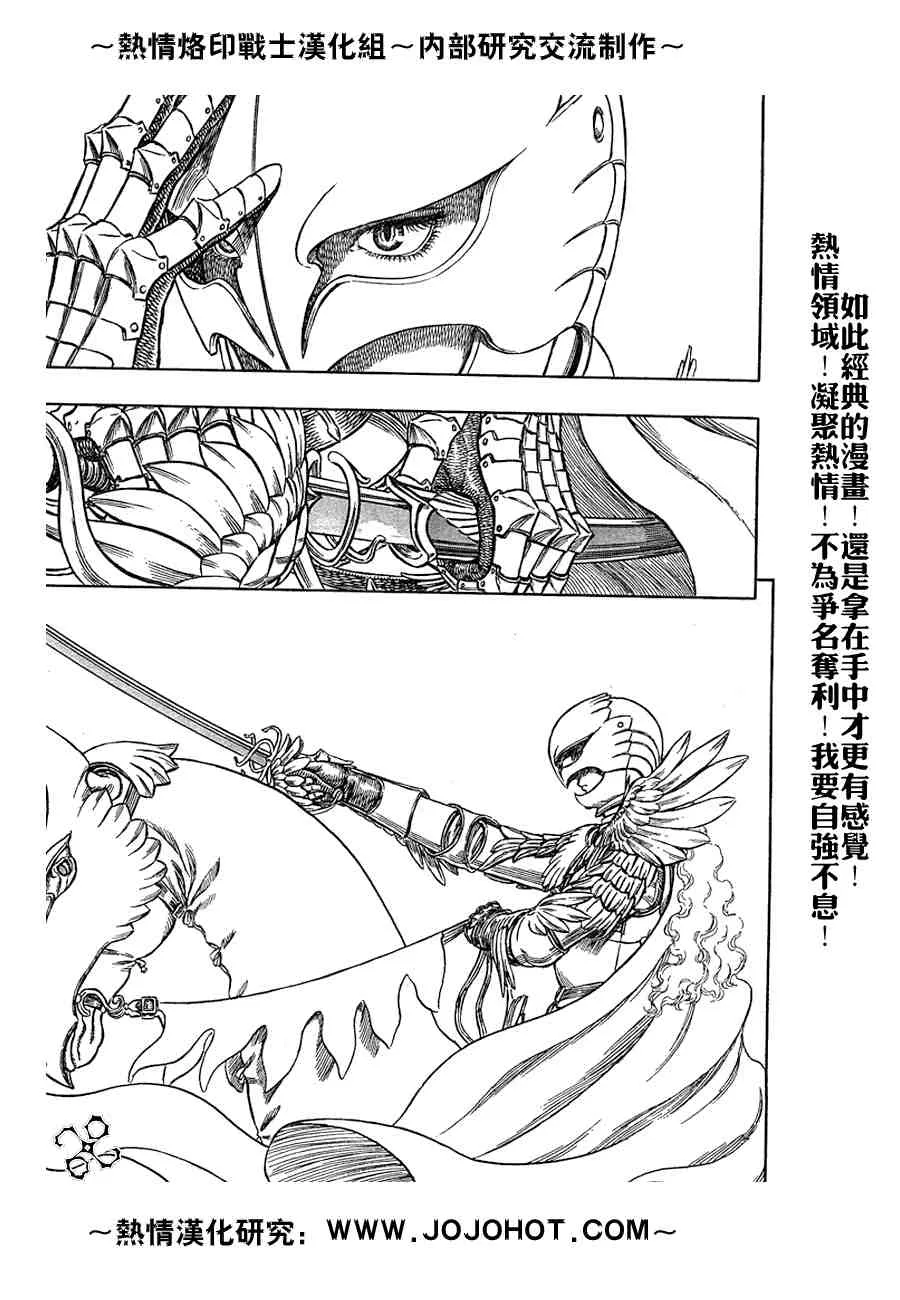 第281话 第6页