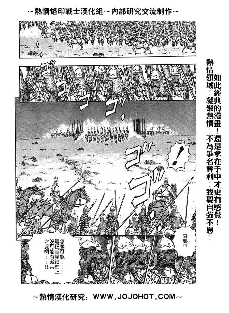 第281话 第8页