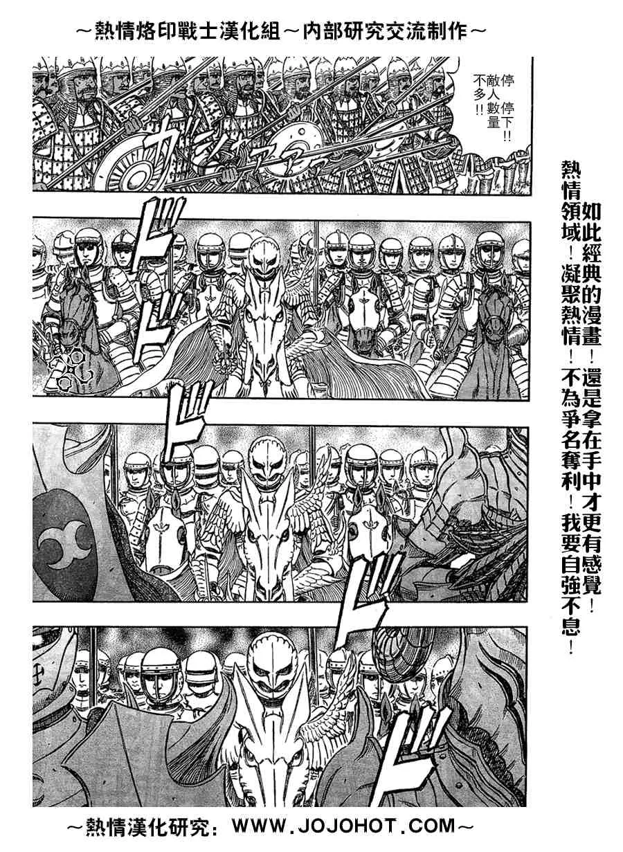第281话 第9页