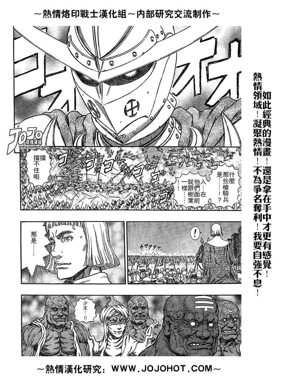 第281话 第11页