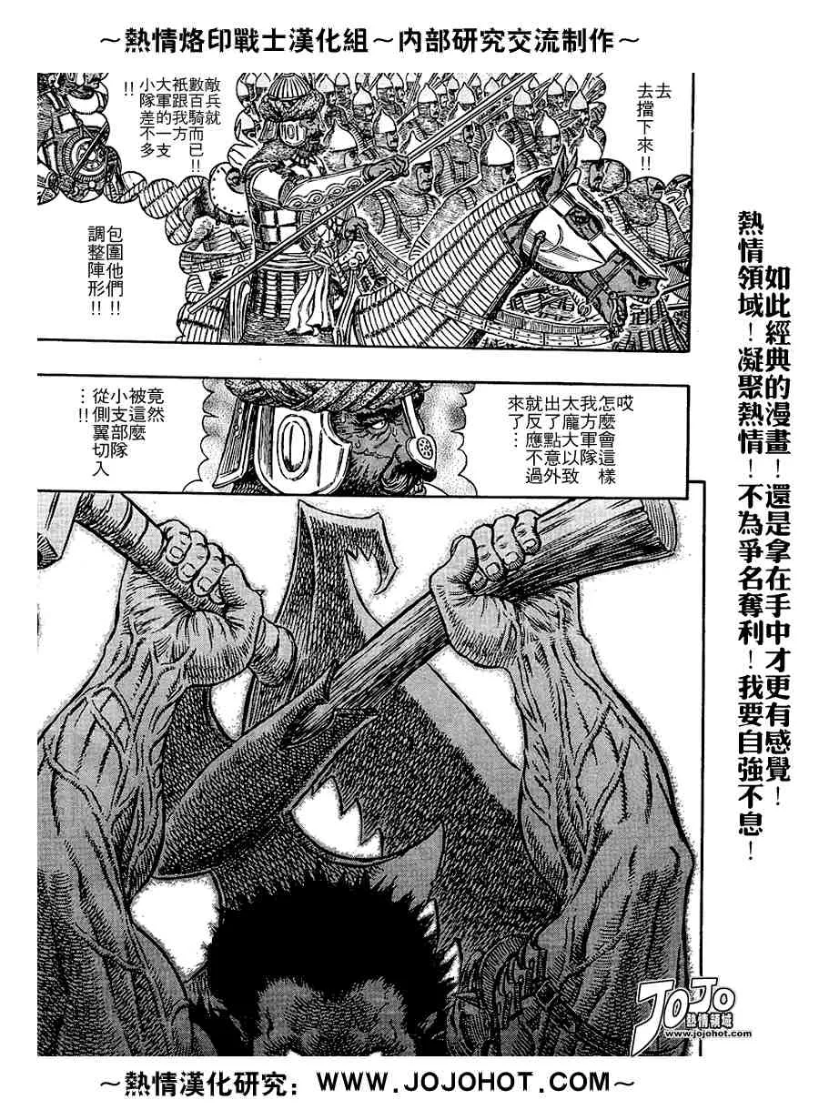 第281话 第12页