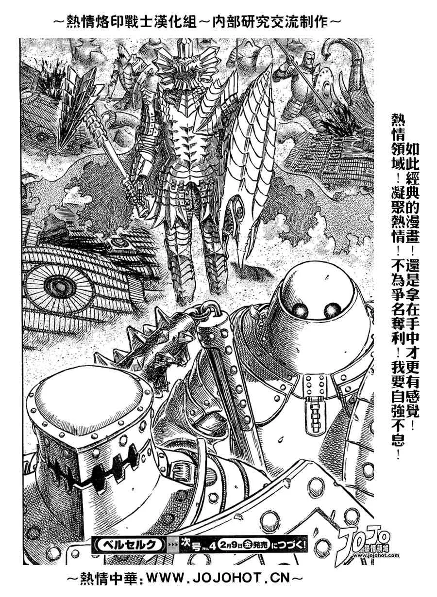 第281话 第16页