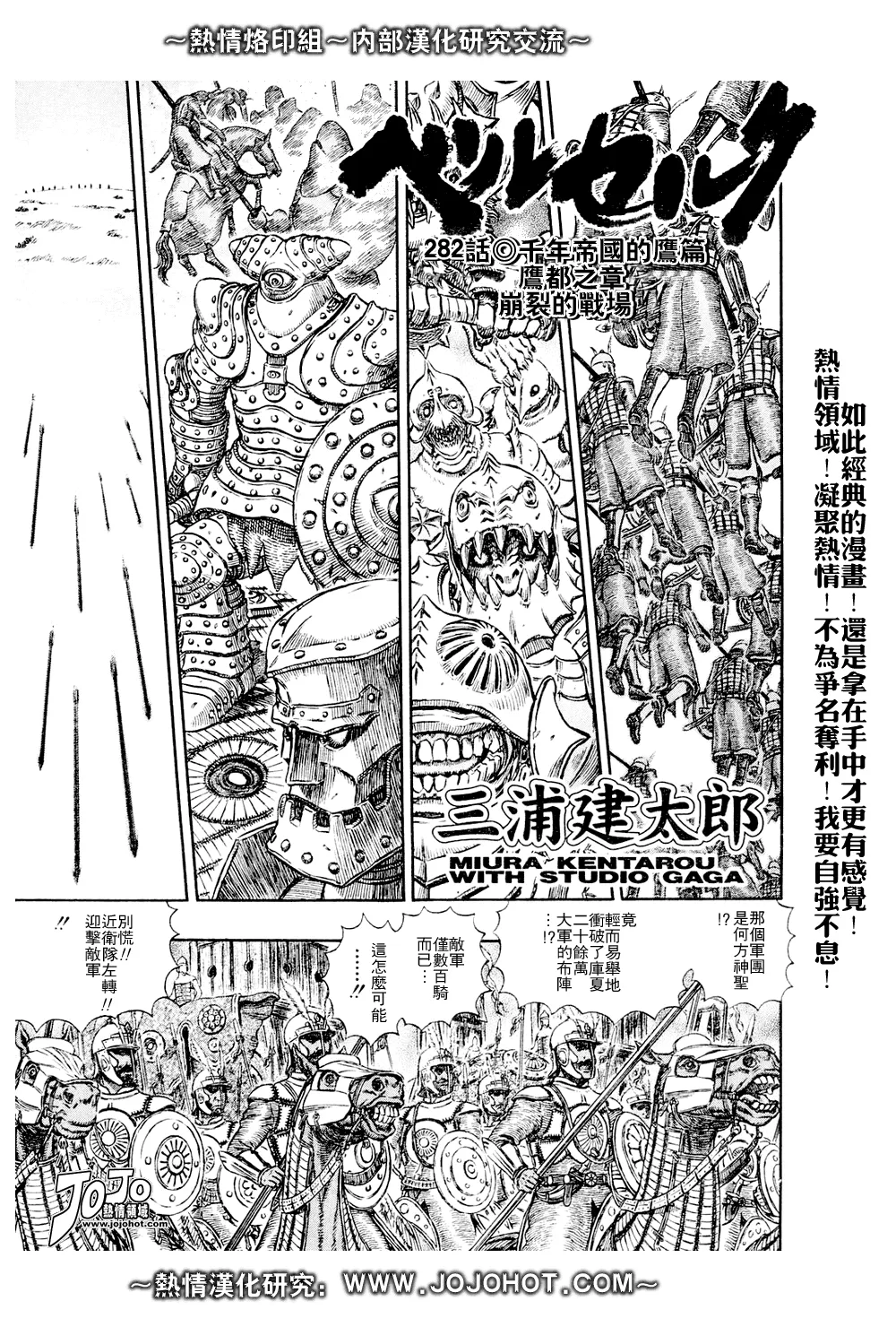 第282话 第1页