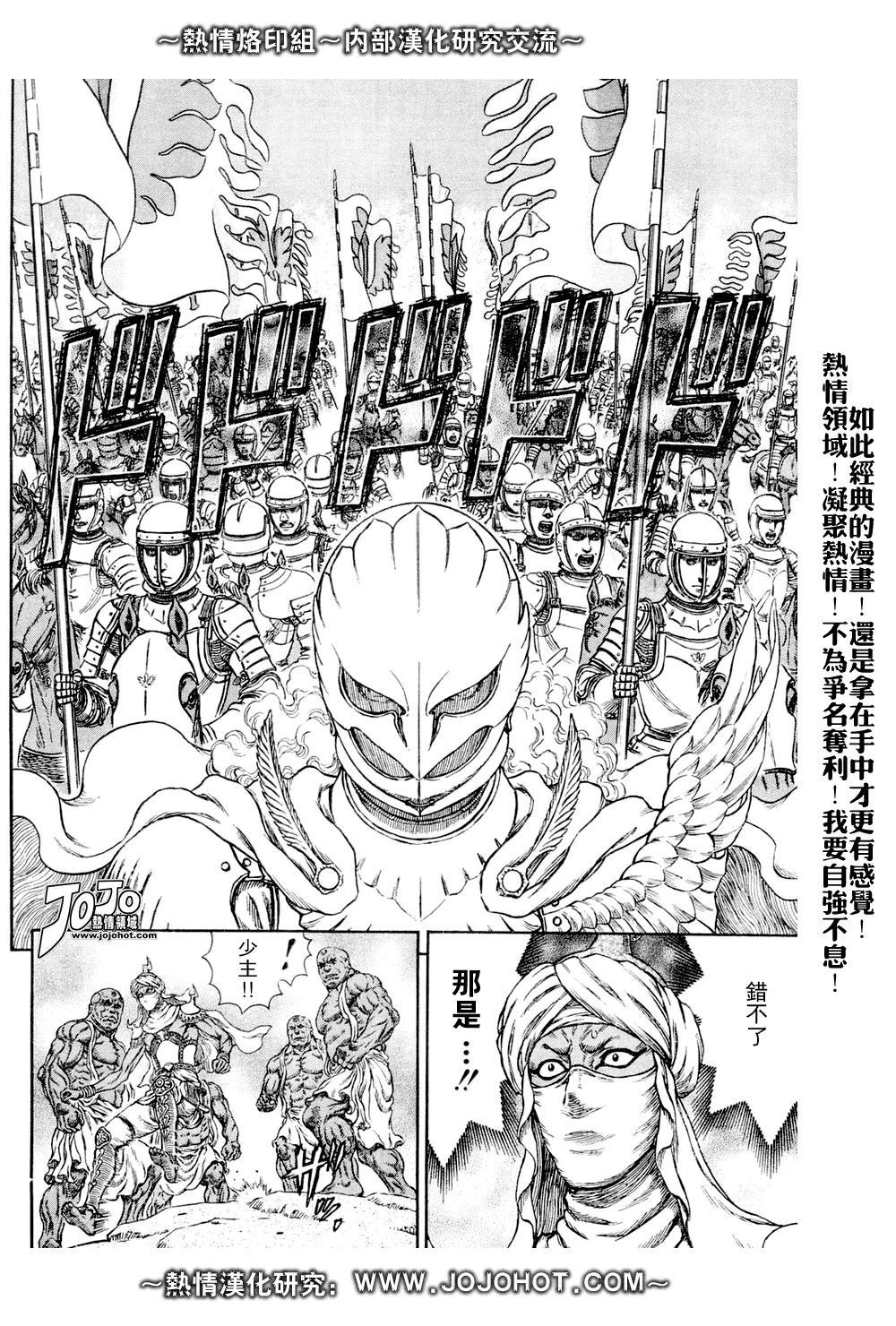 第282话 第3页