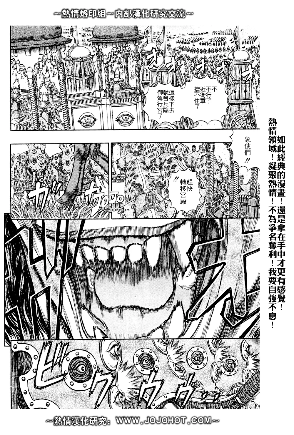 第282话 第5页