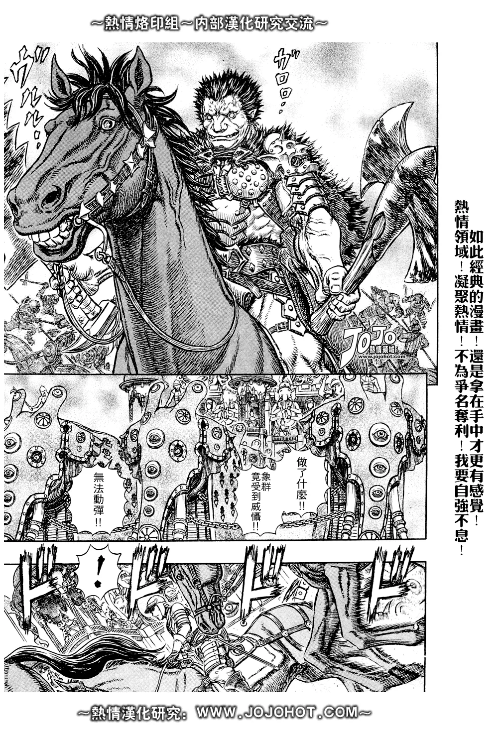 第282话 第6页