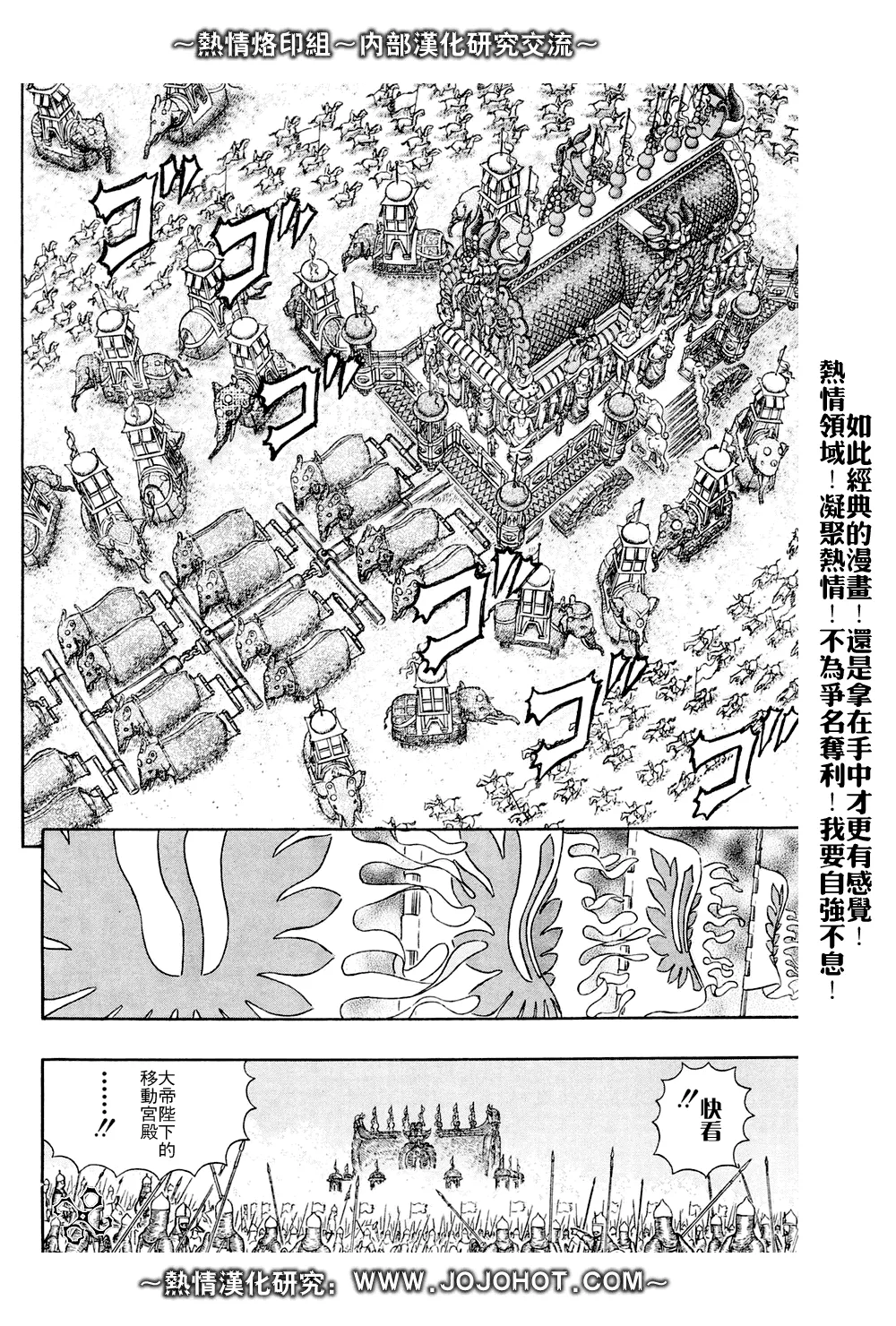 第282话 第7页