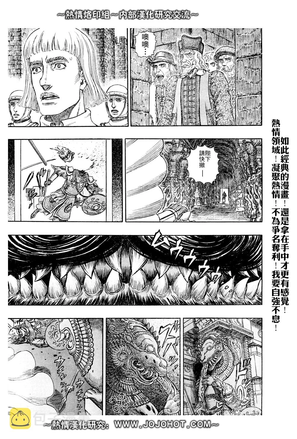 第282话 第8页