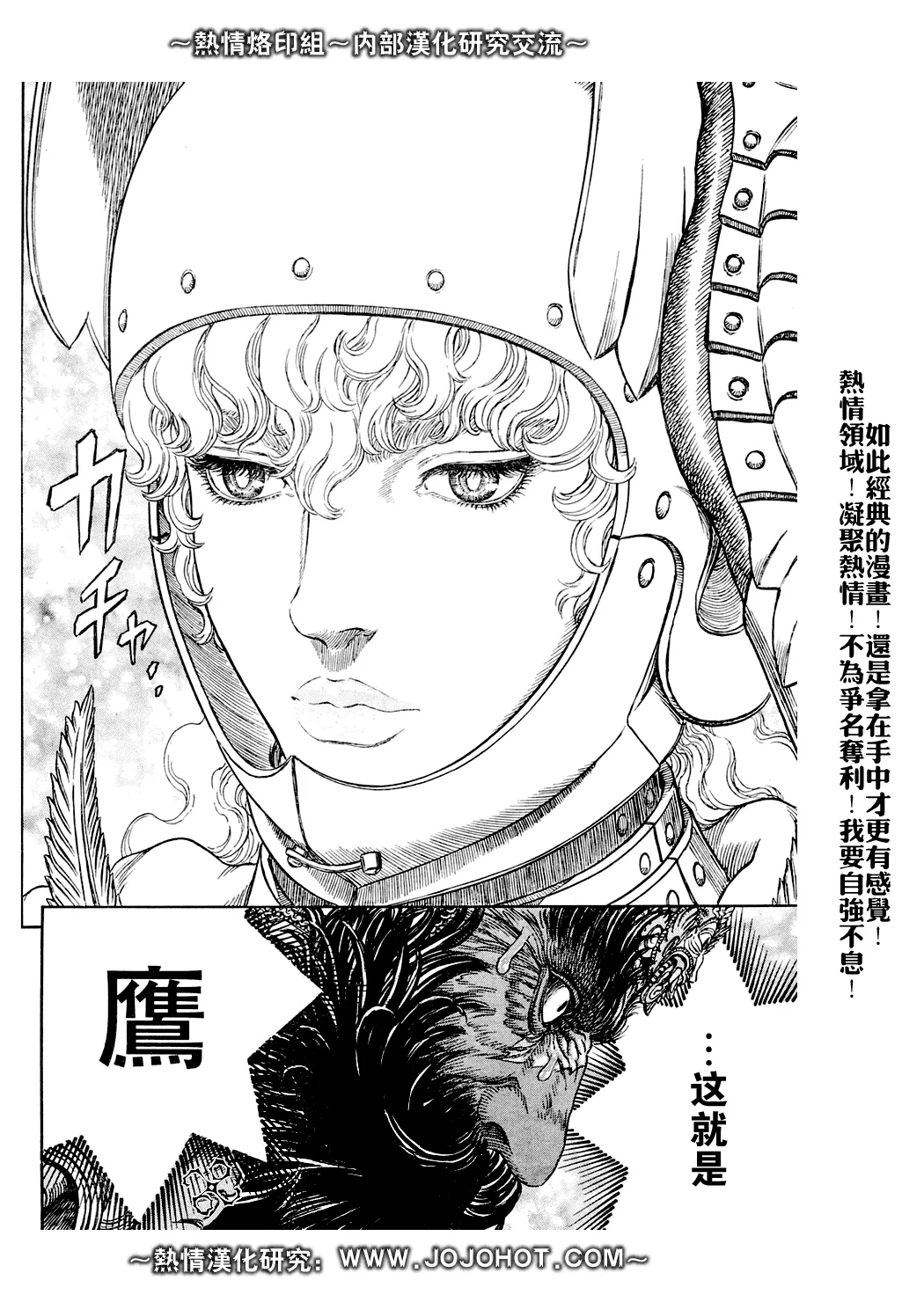 第282话 第10页