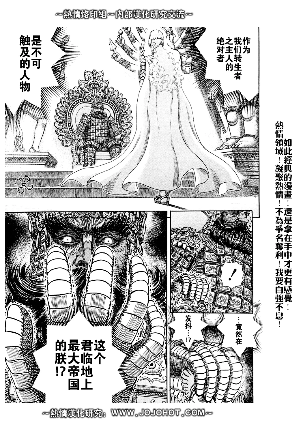 第282话 第11页