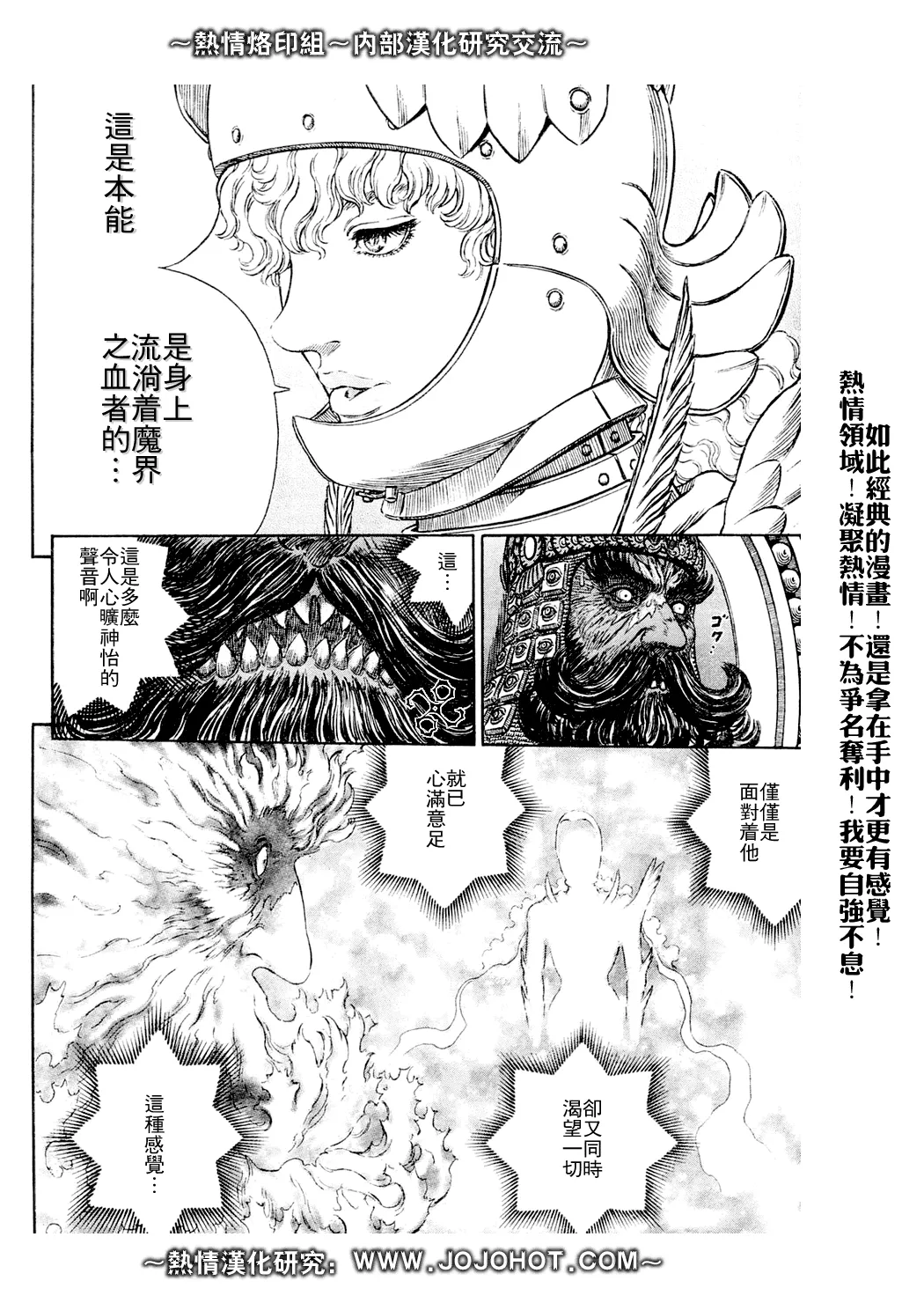第282话 第12页