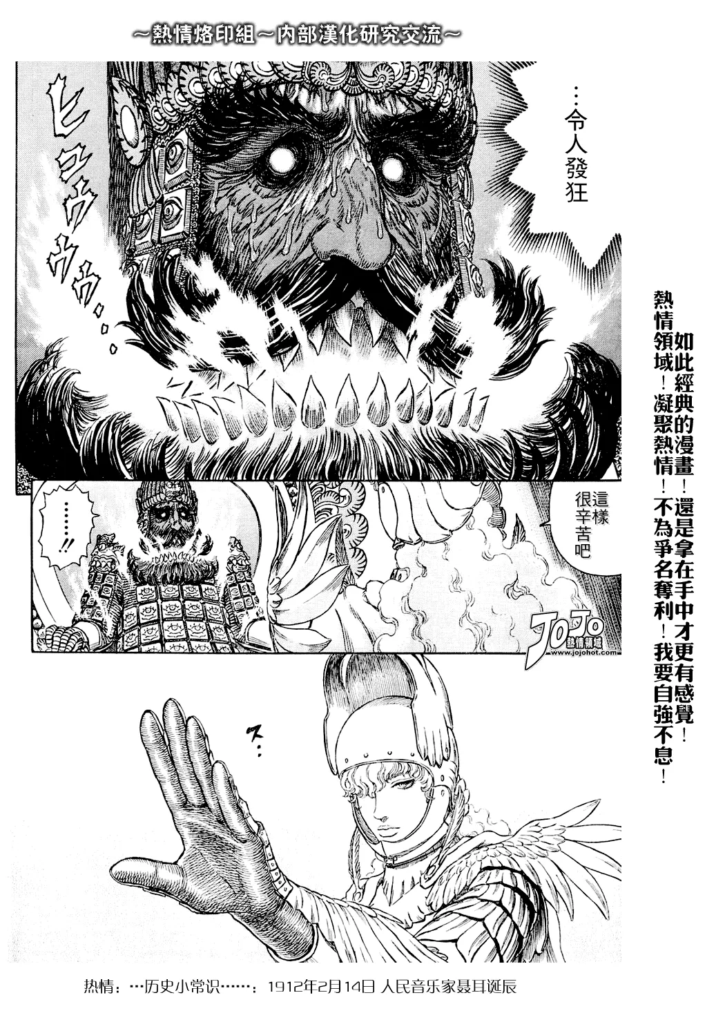 第282话 第14页