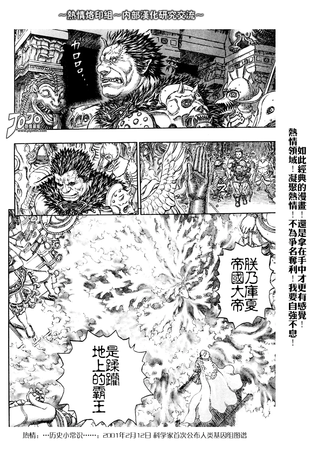第282话 第16页
