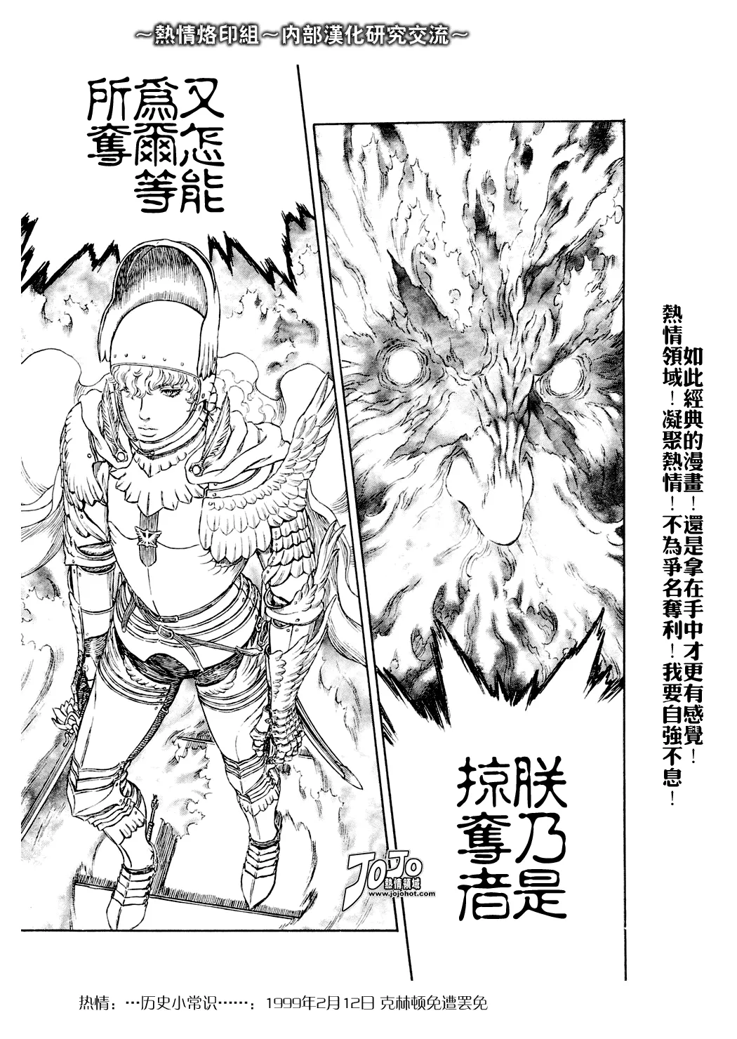 第282话 第17页