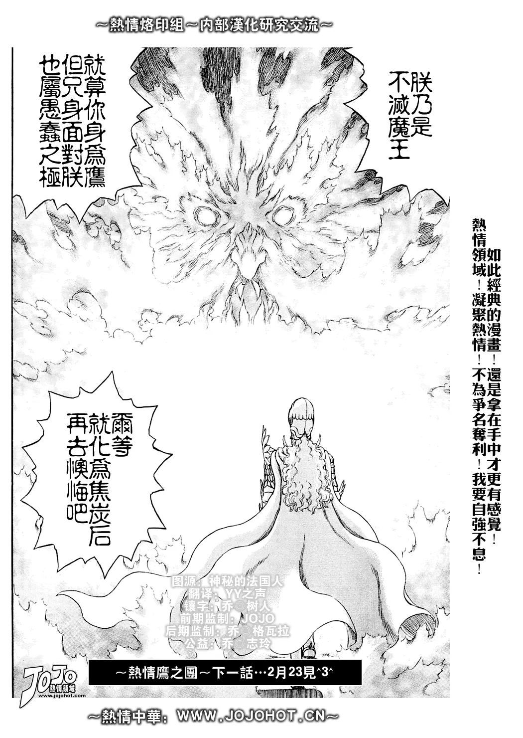 第282话 第18页
