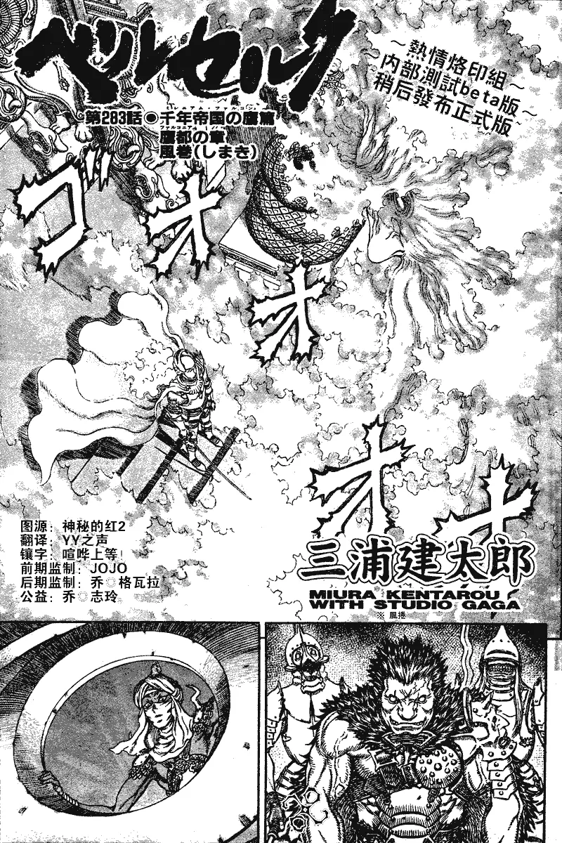第283话 第1页