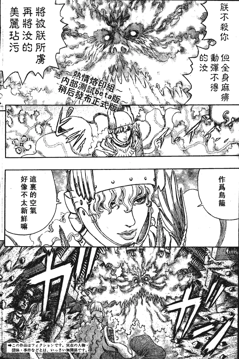 第283话 第2页