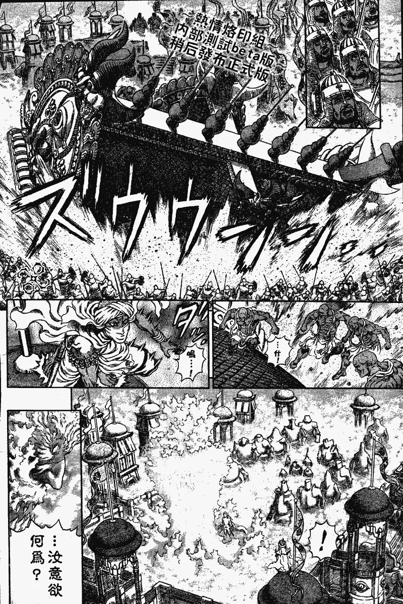 第283话 第4页
