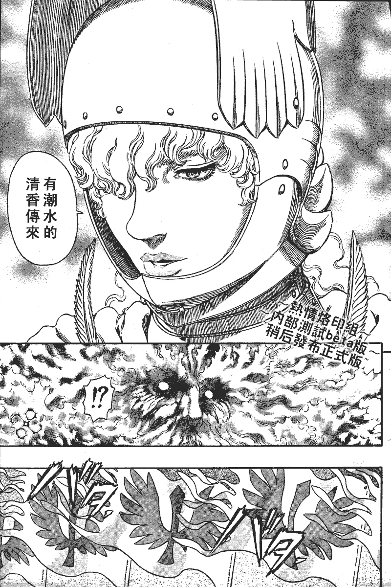 第283话 第5页