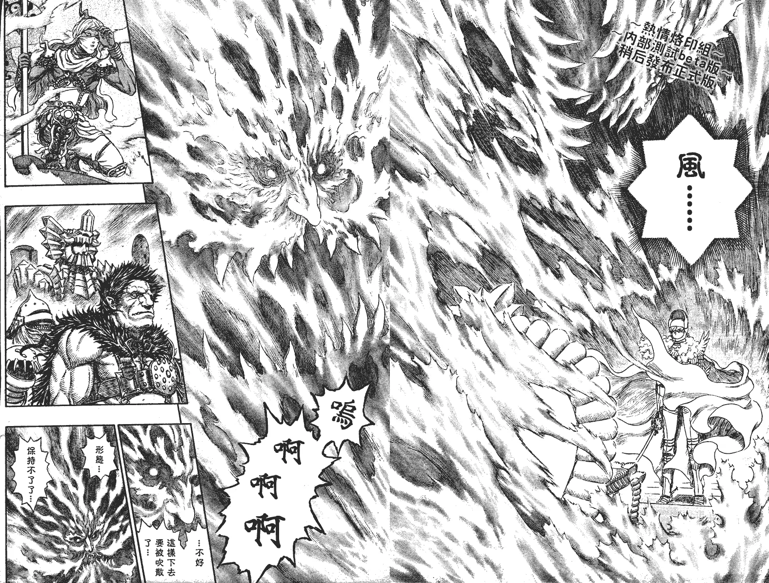 第283话 第7页