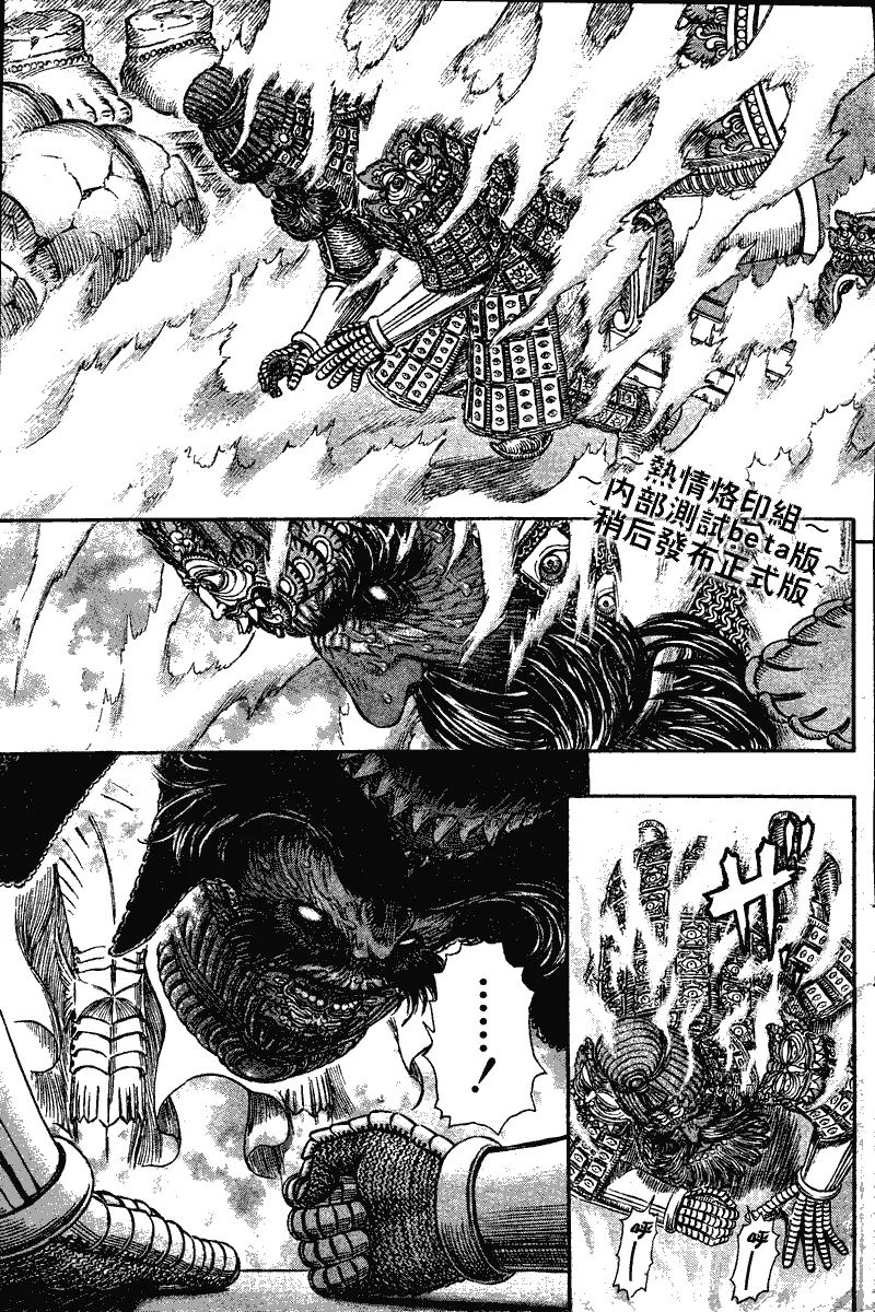 第283话 第8页