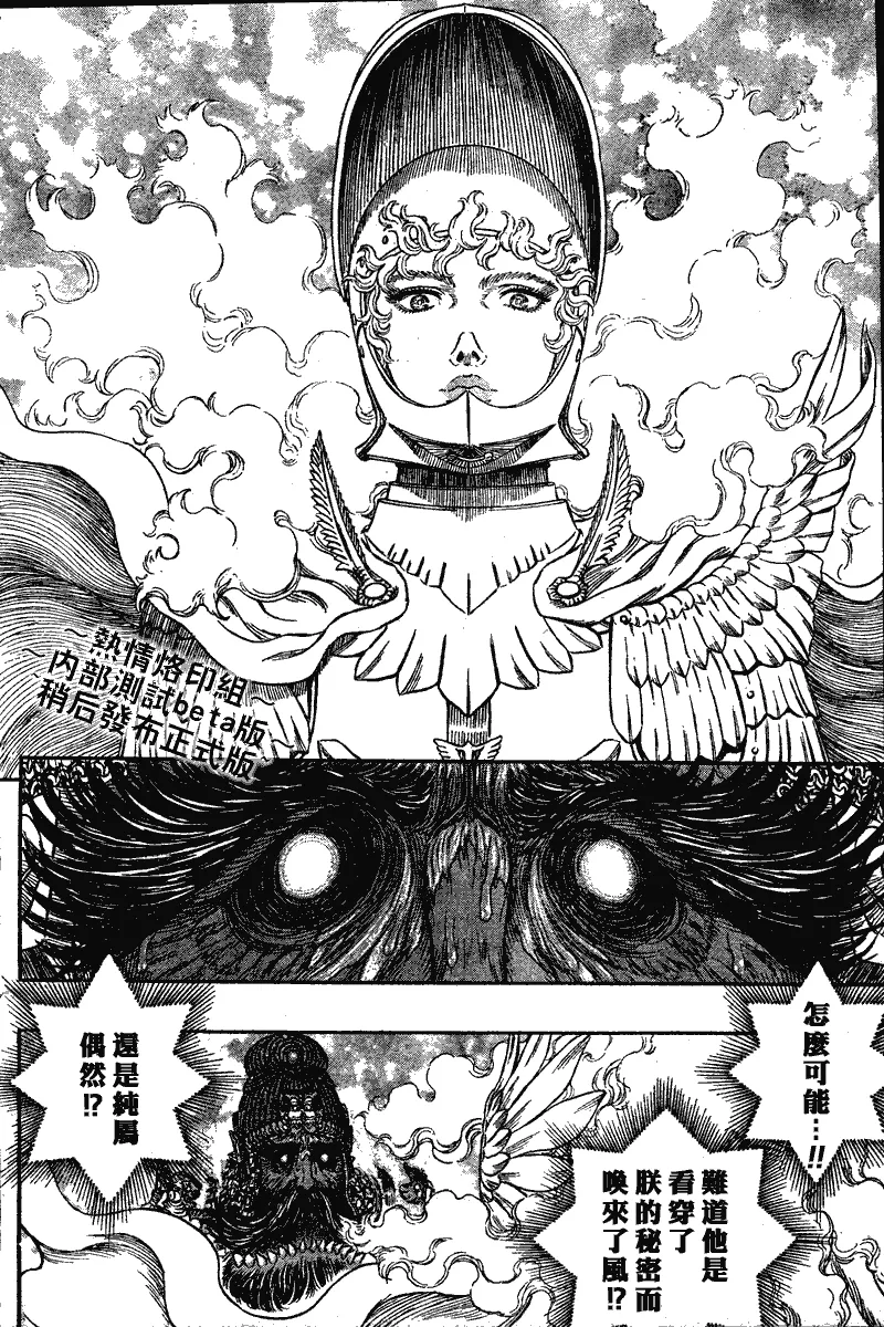 第283话 第10页