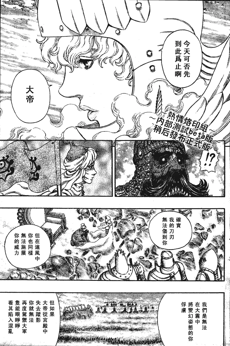 第283话 第11页