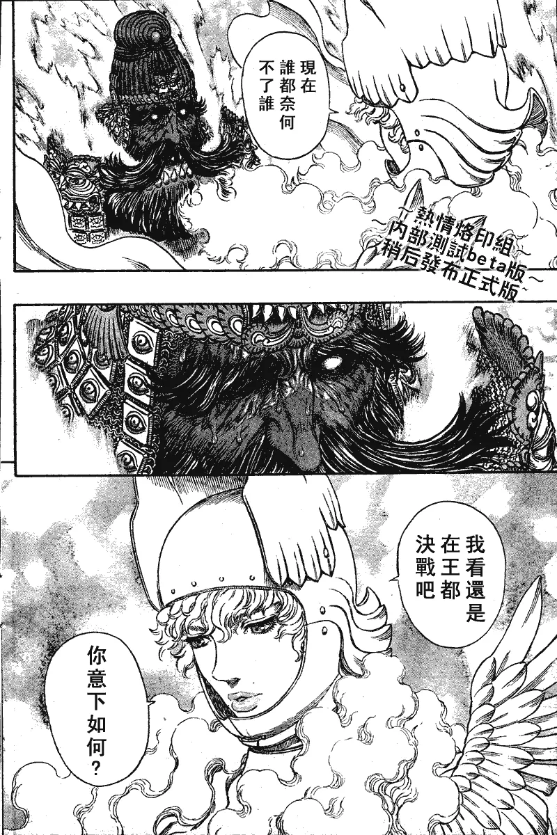 第283话 第12页