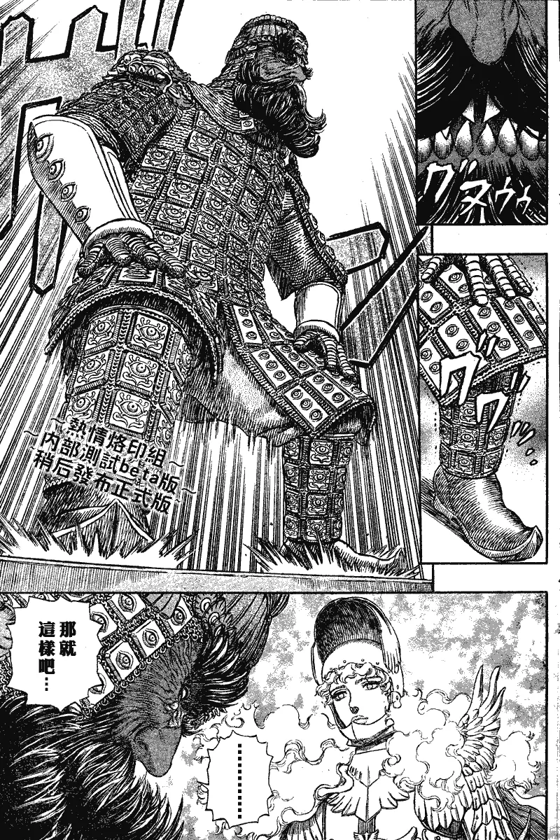 第283话 第13页