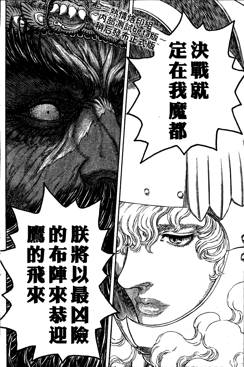 第283话 第14页