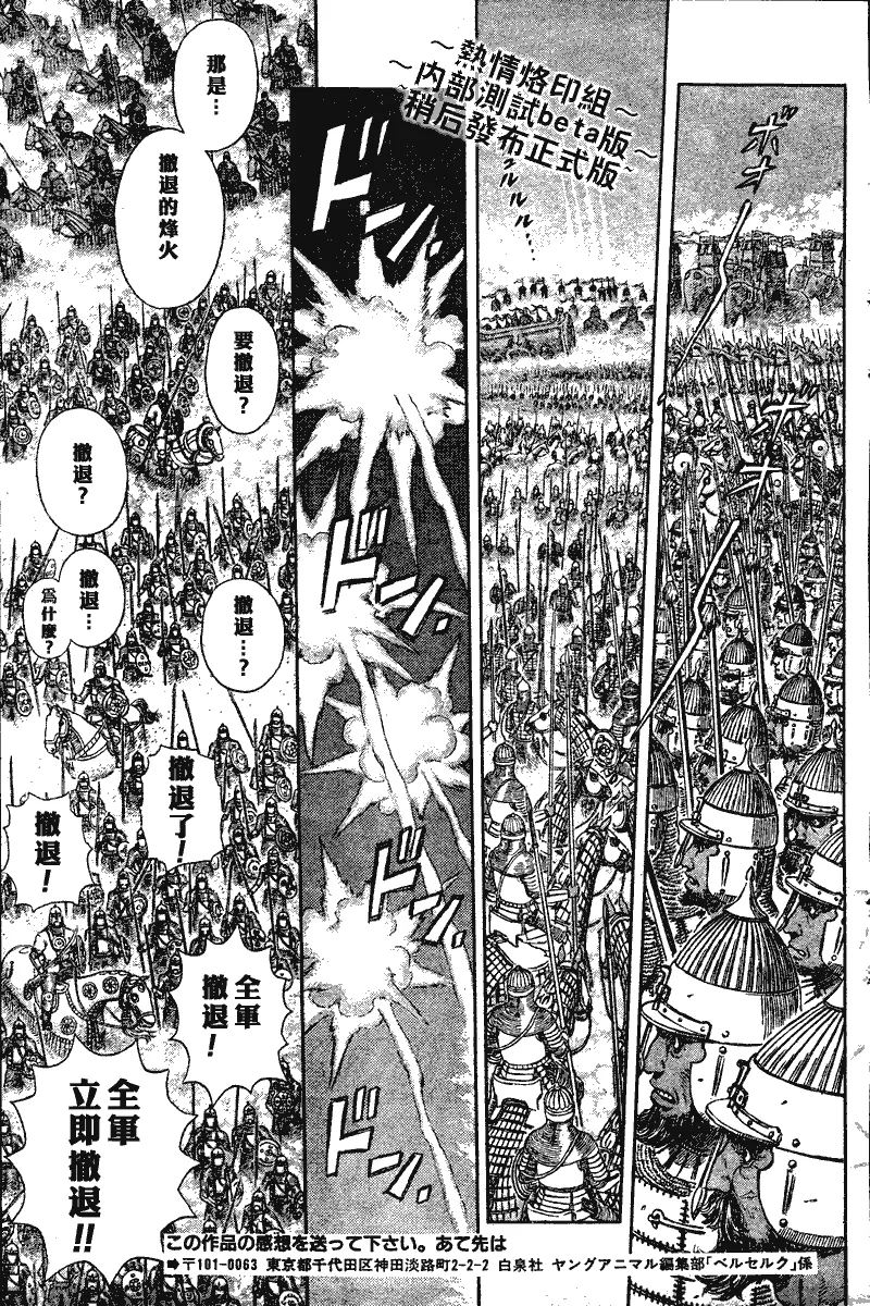第283话 第15页