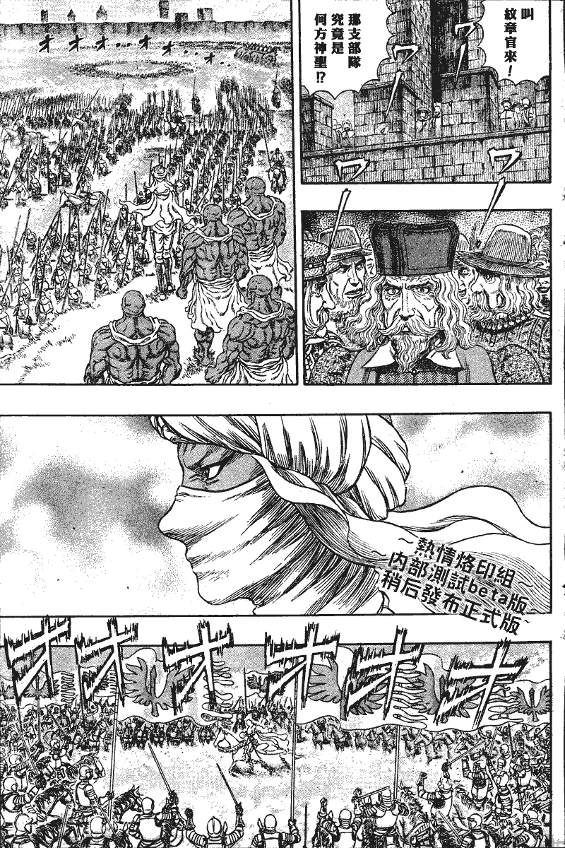 第283话 第17页