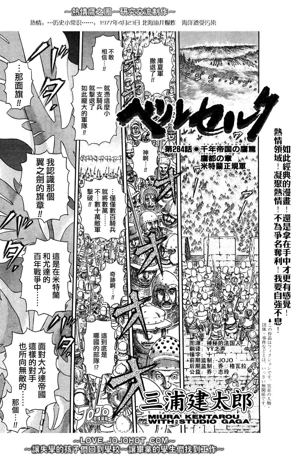 第284话 第1页