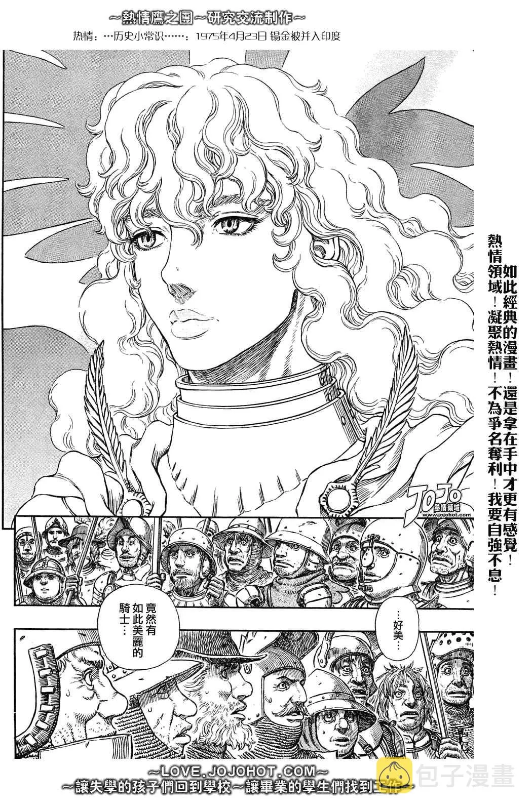 第284话 第3页