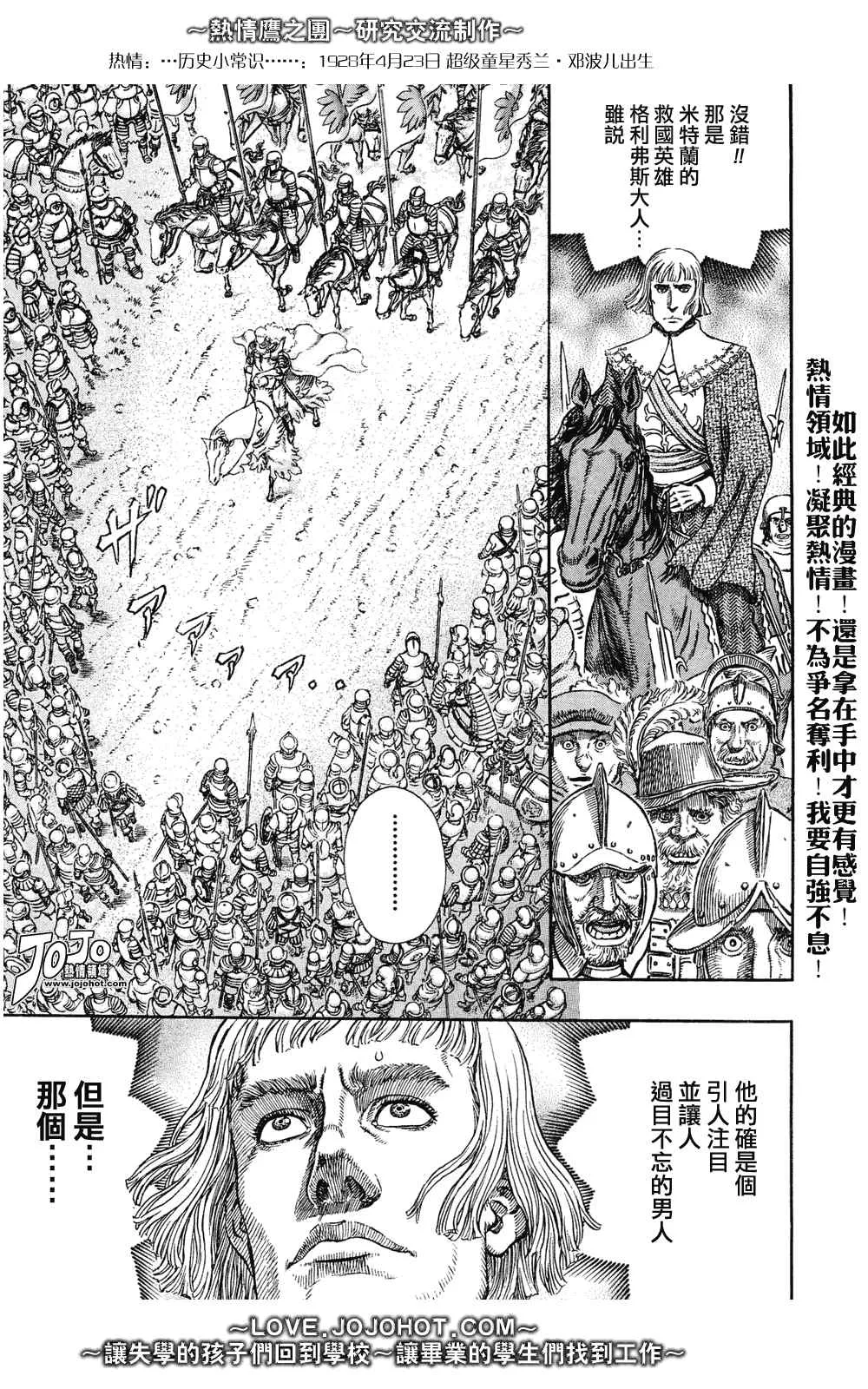 第284话 第4页