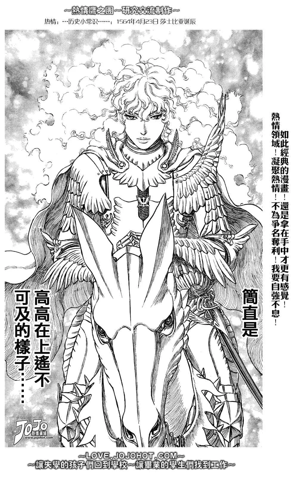 第284话 第5页