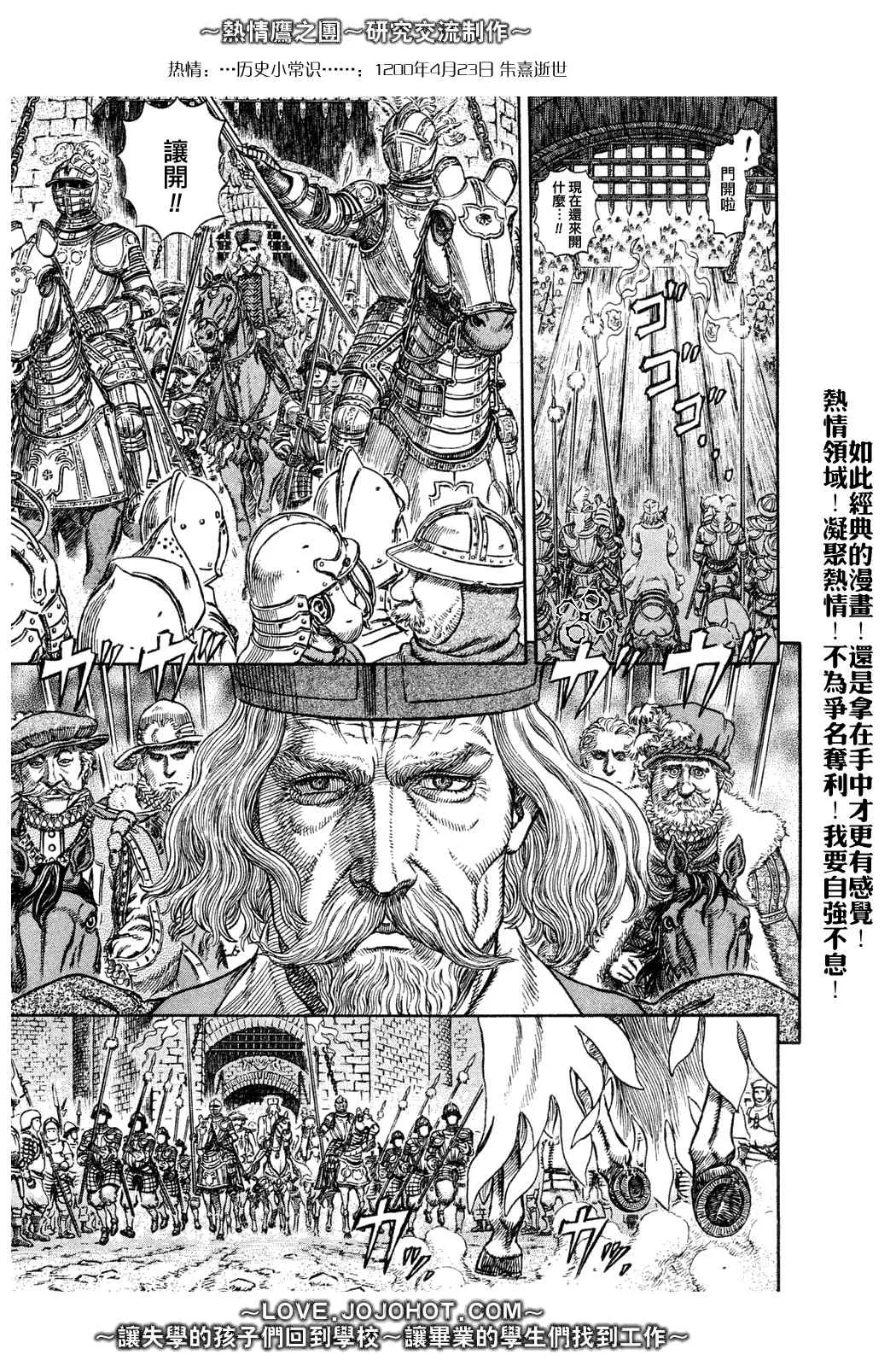 第284话 第6页