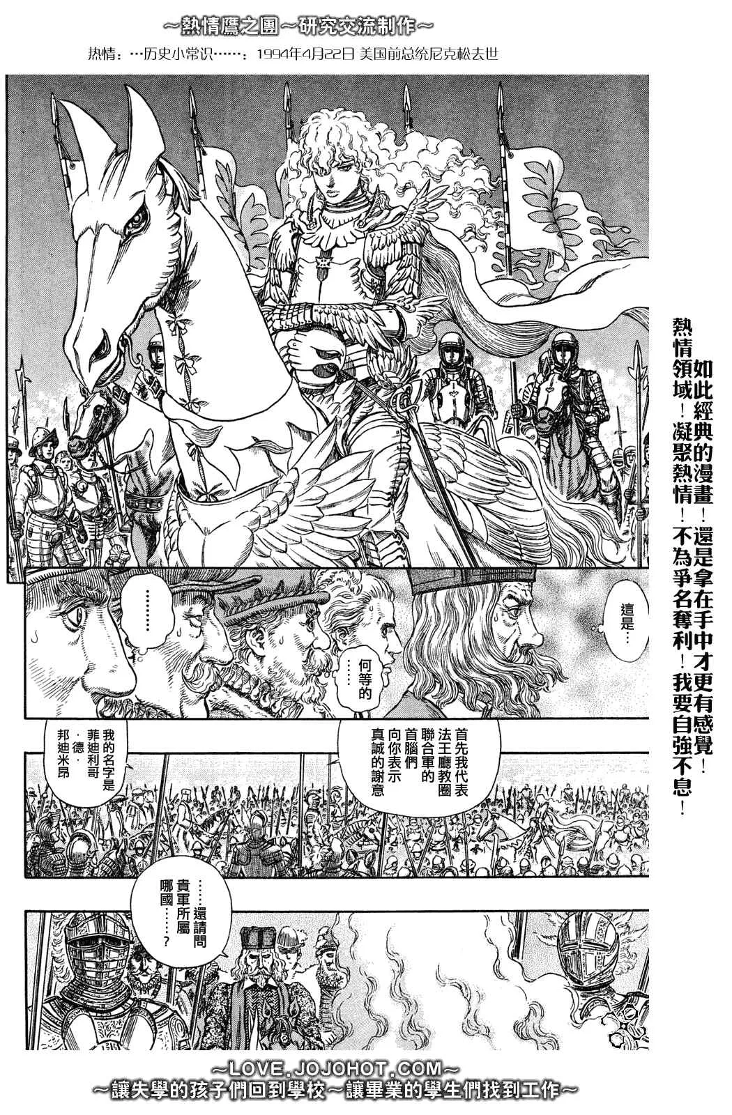 第284话 第7页