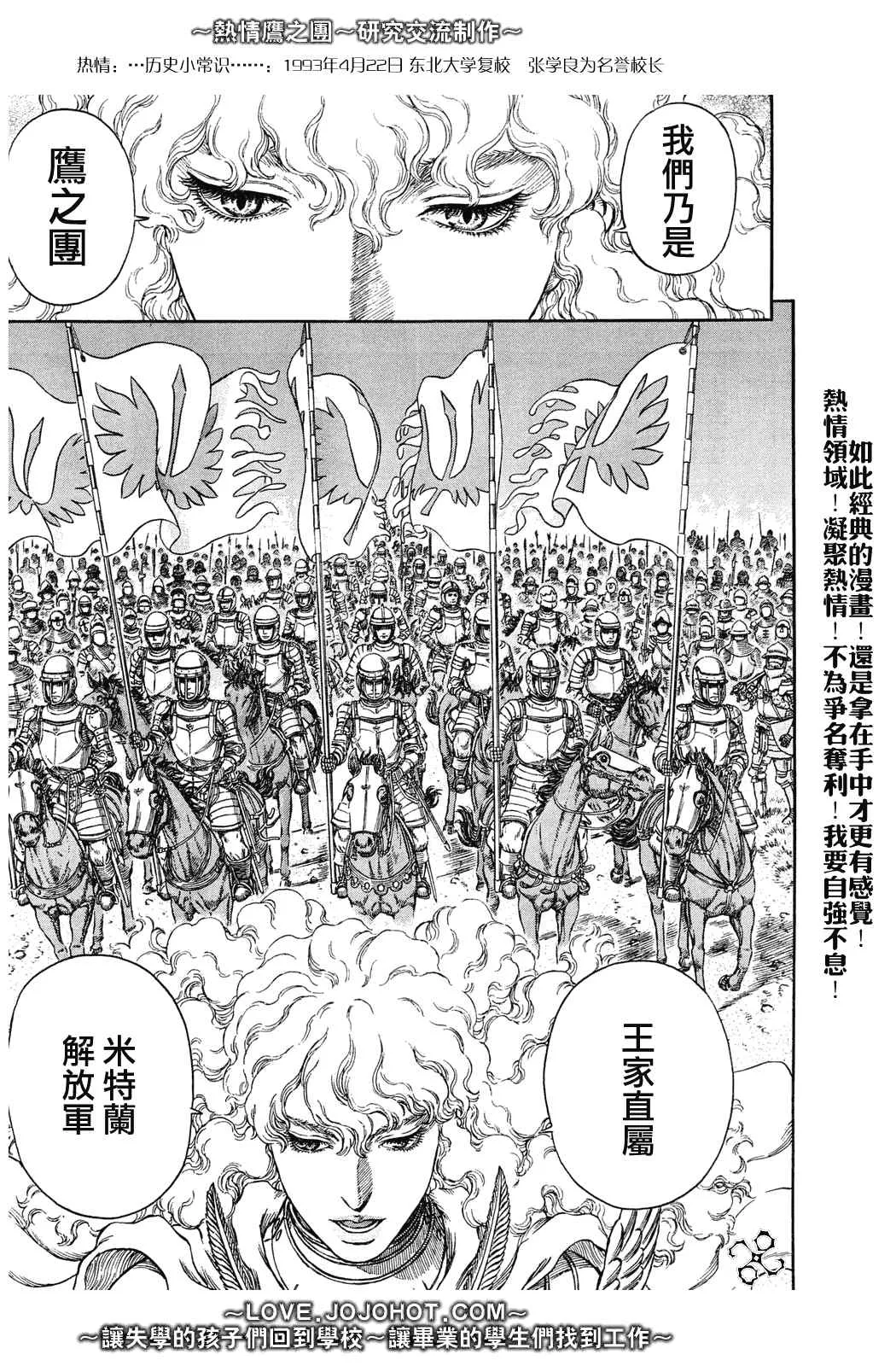 第284话 第8页