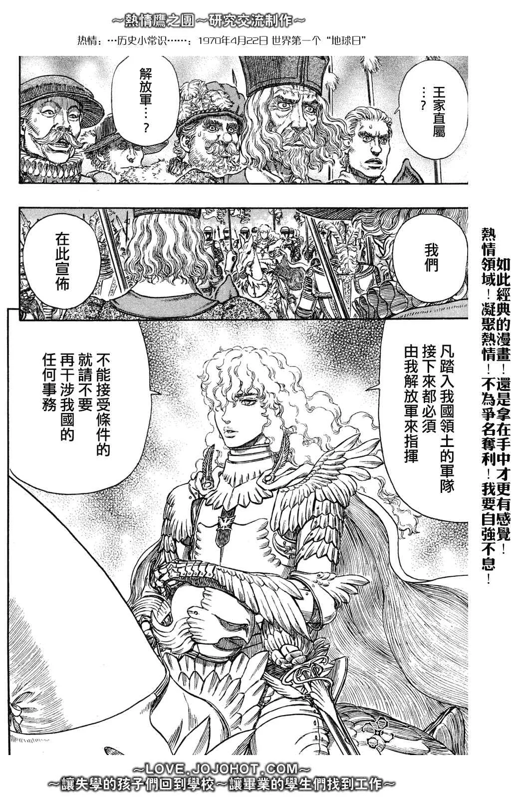 第284话 第9页