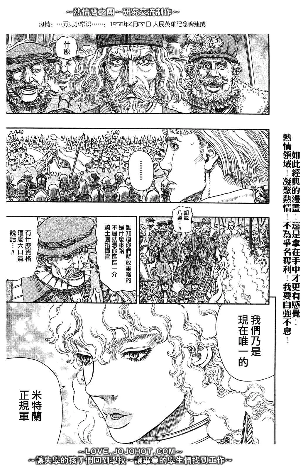 第284话 第10页