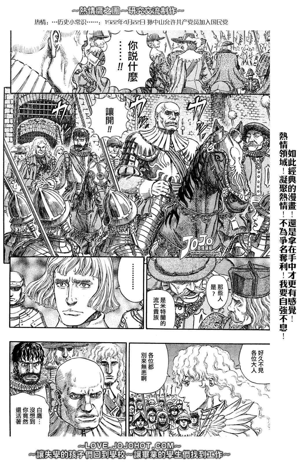 第284话 第11页