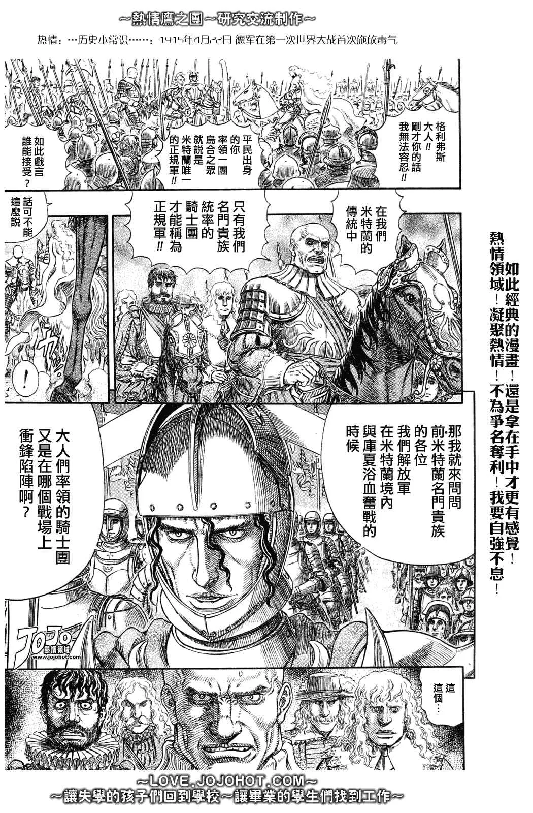 第284话 第12页